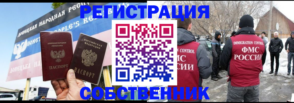 прописка ребенка в Новом Осколе