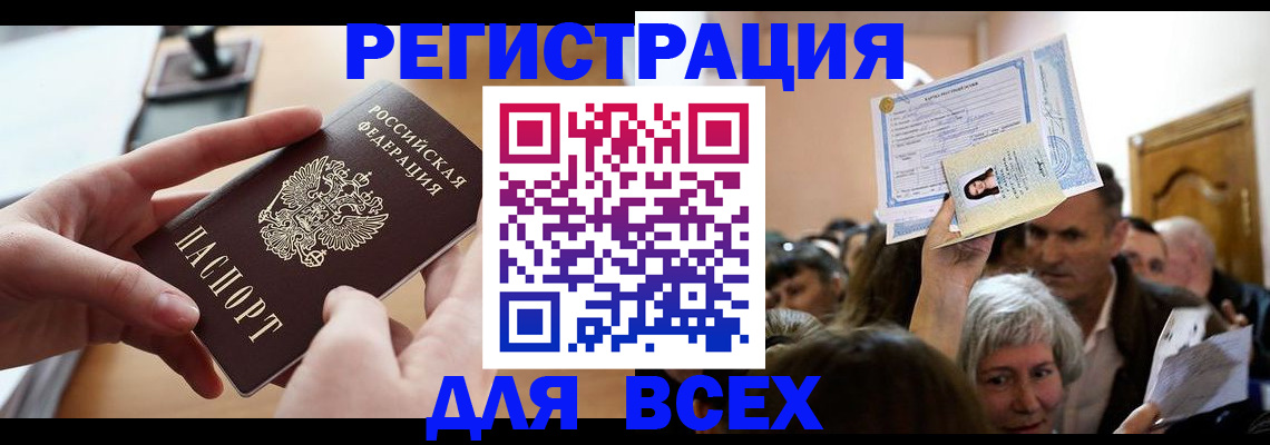 временная регистрация гарантия в Новом Осколе