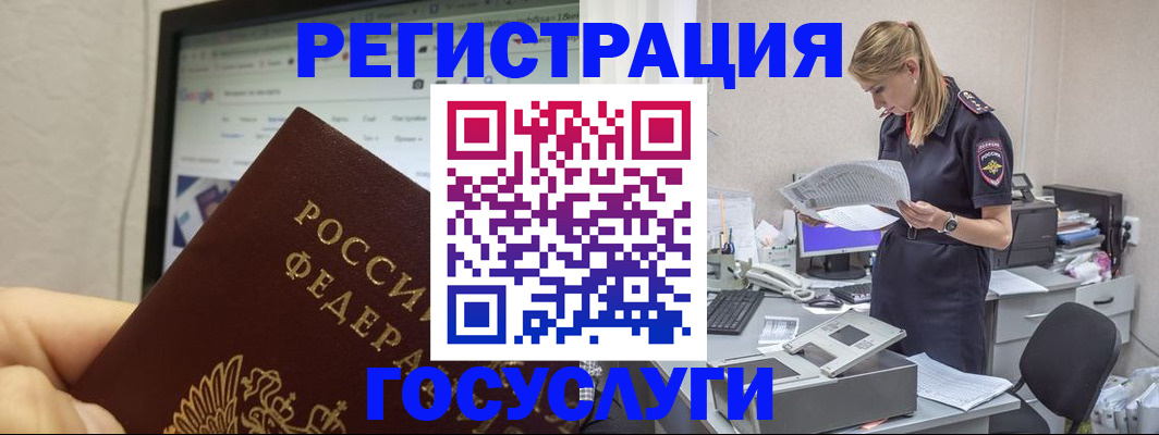 прописка паспорт в Новом Осколе