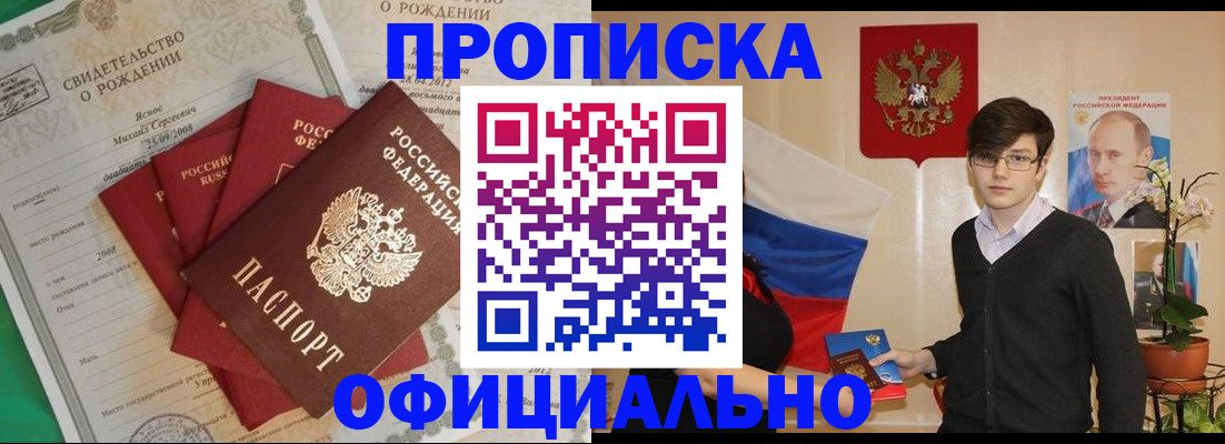 временная регистрация госуслуги в Новом Осколе